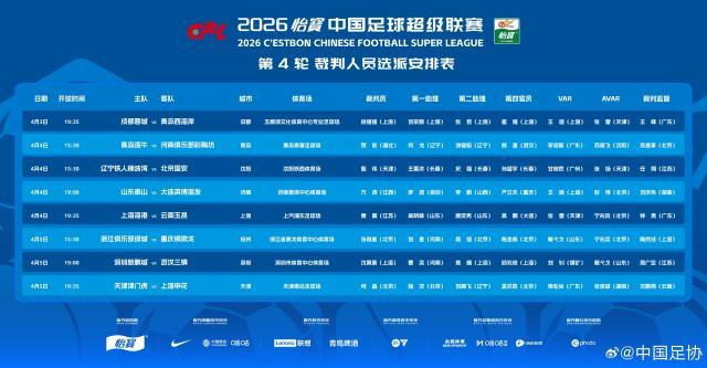 1775199155640001198.jpg 中国足协_副本.jpg
